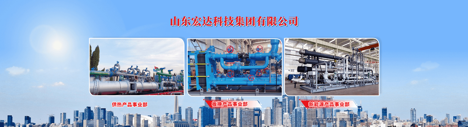 山东乐动（中国）LEDONG·官方网页版
建设工程有限公司
