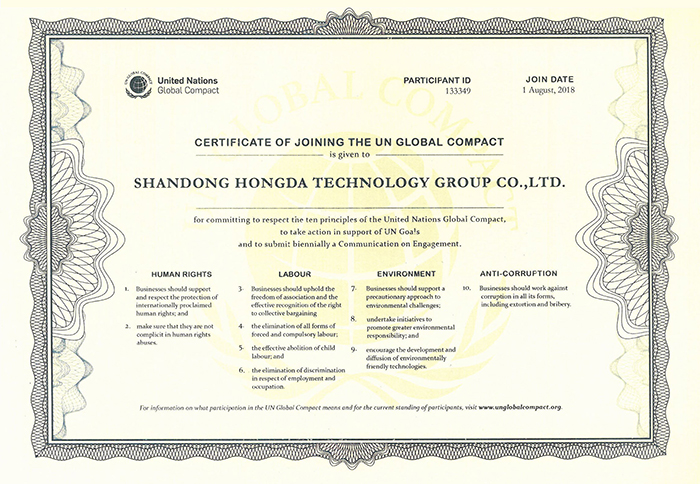 山东乐动（中国）LEDONG·官方网页版
集团加入全球契约组织证书