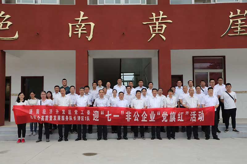 让党旗高高飘扬---乐动（中国）LEDONG·官方网页版
集团党员参观大峰山红色教育基地活动