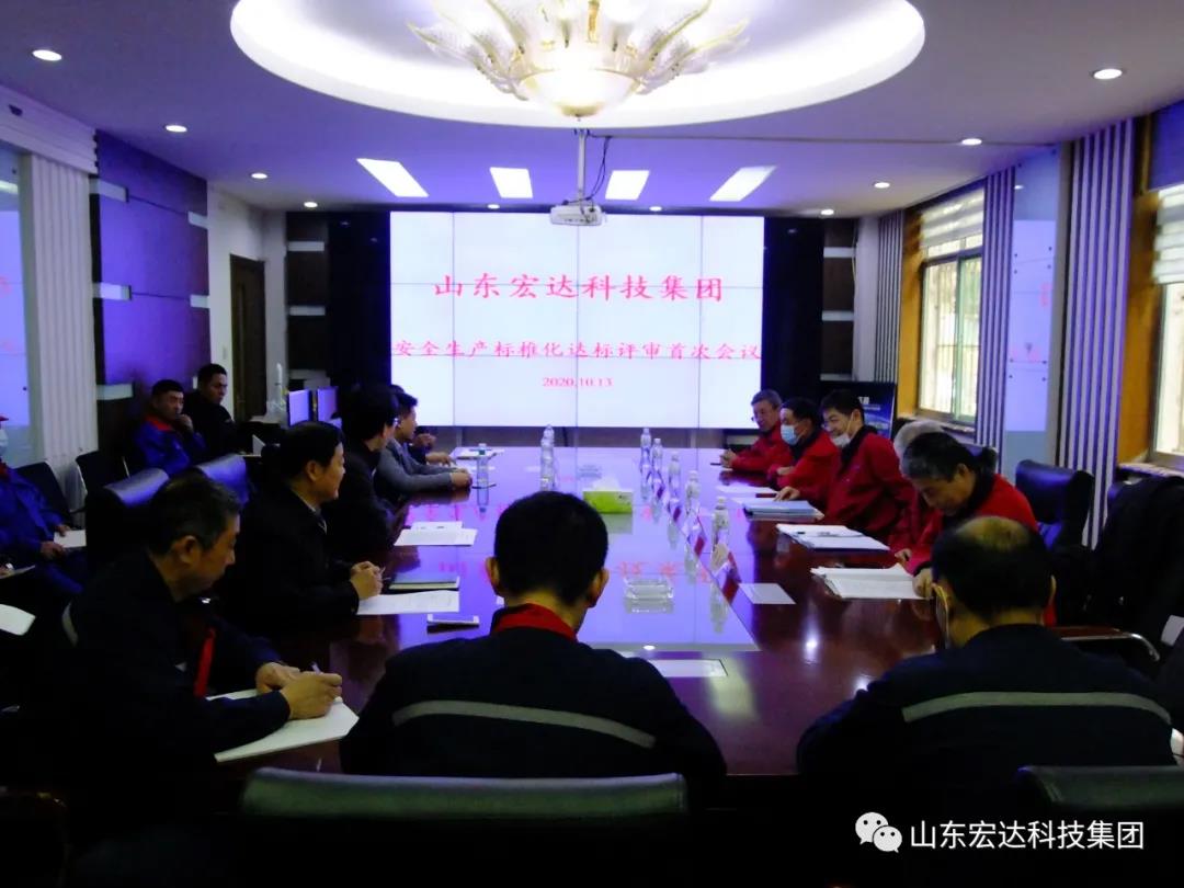 乐动（中国）LEDONG·官方网页版
顺利通过国家二级安全生产标准化评审
