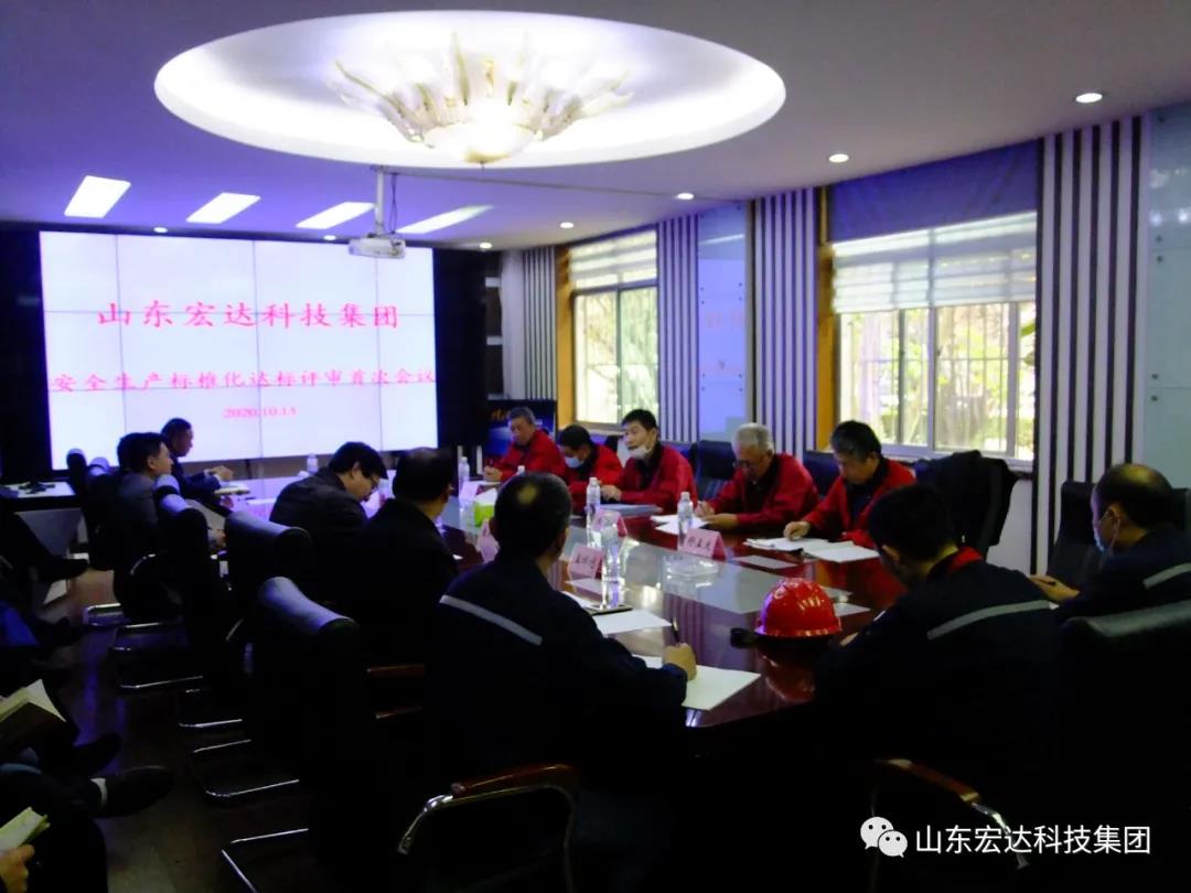 乐动（中国）LEDONG·官方网页版
顺利通过国家二级安全生产标准化评审