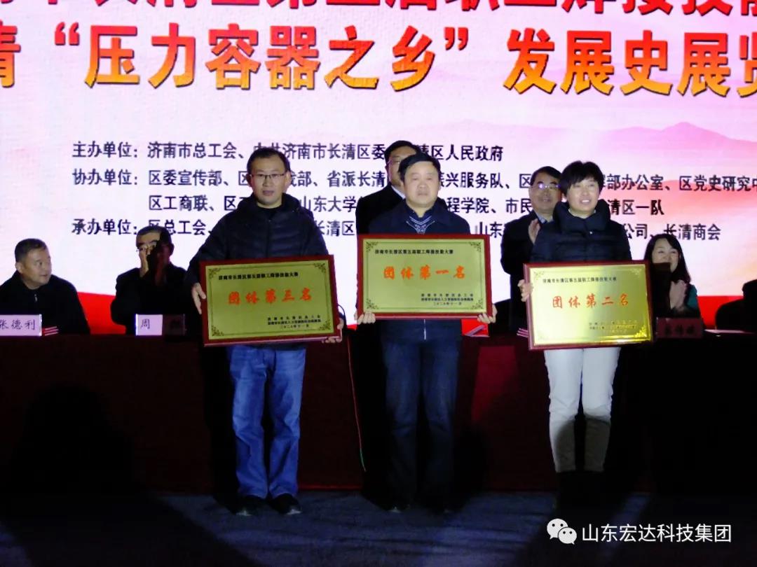 济南市长清区第五届职工焊接技能大赛在乐动（中国）LEDONG·官方网页版
集团隆重举行
