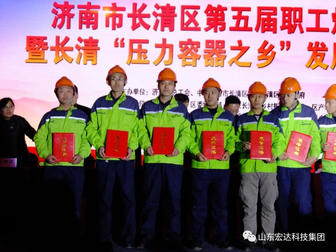 济南市长清区第五届职工焊接技能大赛在乐动（中国）LEDONG·官方网页版
集团隆重举行