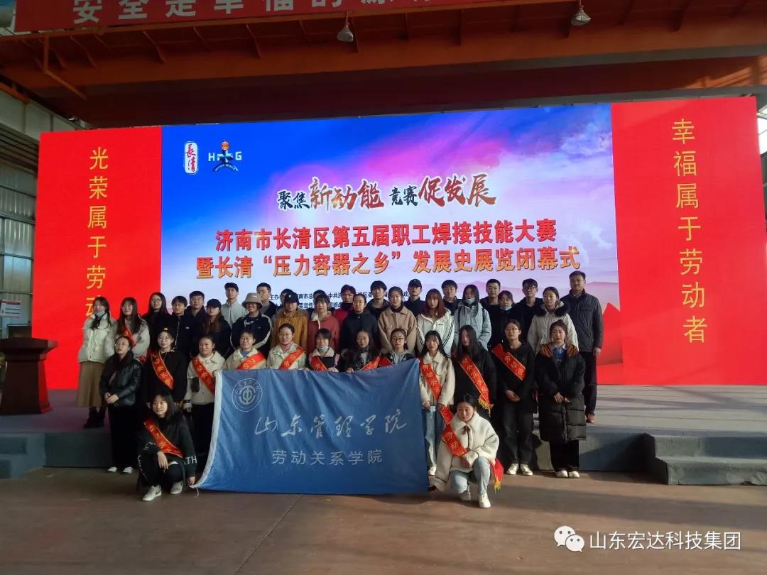 济南市长清区第五届职工焊接技能大赛在乐动（中国）LEDONG·官方网页版
集团隆重举行