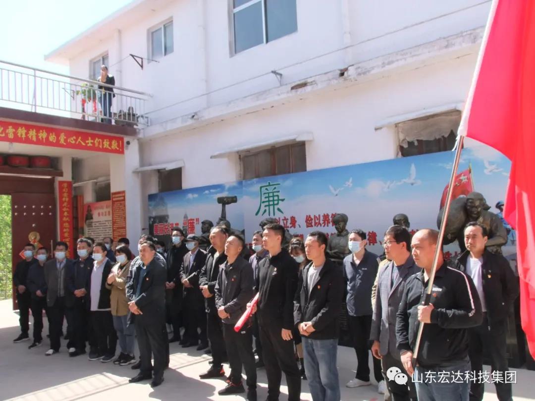 山东乐动（中国）LEDONG·官方网页版
集团举办党史学习教育活动