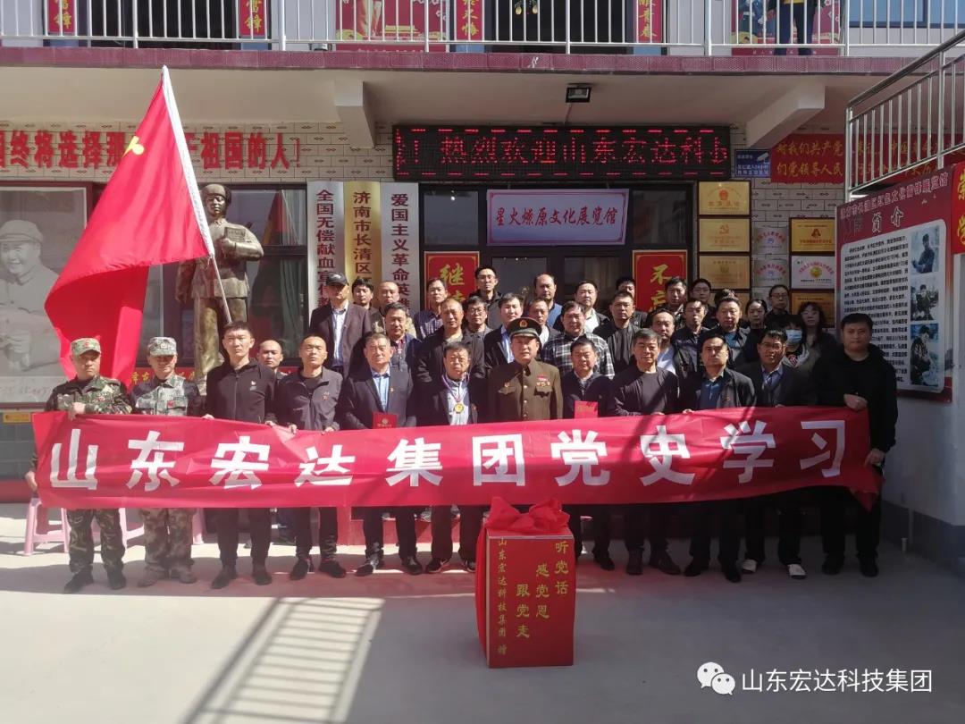 山东乐动（中国）LEDONG·官方网页版
集团举办党史学习教育活动
