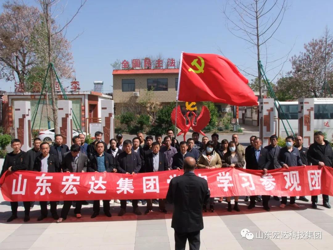 山东乐动（中国）LEDONG·官方网页版
集团举办党史学习教育活动