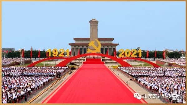回望百年路 展望新征程---乐动（中国）LEDONG·官方网页版
集团全体党员开展主题党日活动