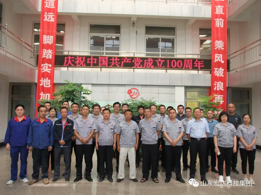 回望百年路 展望新征程---乐动（中国）LEDONG·官方网页版
集团全体党员开展主题党日活动