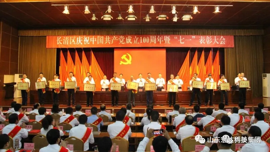 乐动（中国）LEDONG·官方网页版
荣获“明星企业”荣誉称号