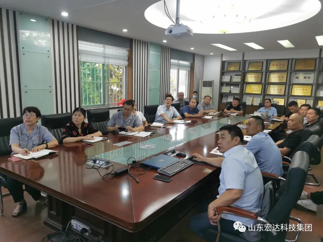 记住！新《安全生产法》今日起施行------乐动（中国）LEDONG·官方网页版
集团召开安全生产专题会议