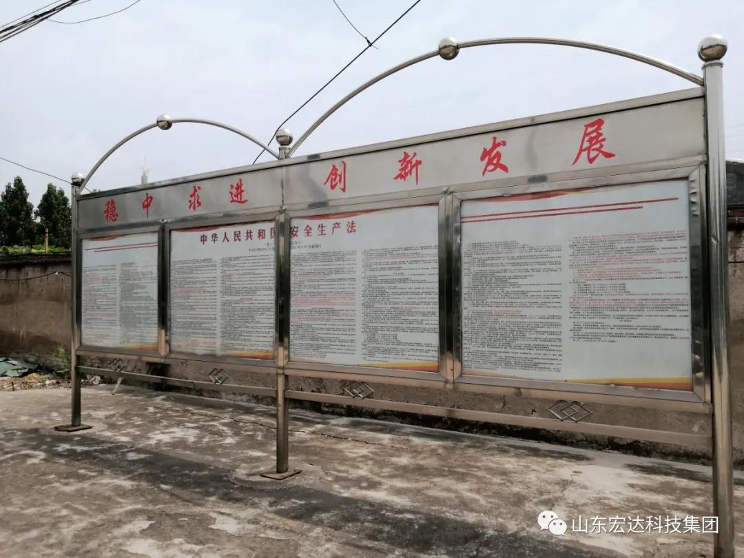 记住！新《安全生产法》今日起施行------乐动（中国）LEDONG·官方网页版
集团召开安全生产专题会议