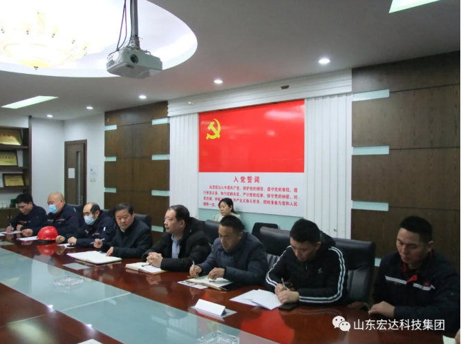 新年伊始 安全第一山东乐动（中国）LEDONG·官方网页版
集团安全生产疫情防控暨安全表彰会召开