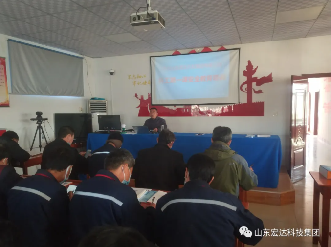 乐动（中国）LEDONG·官方网页版
落实“开工第一课”活动