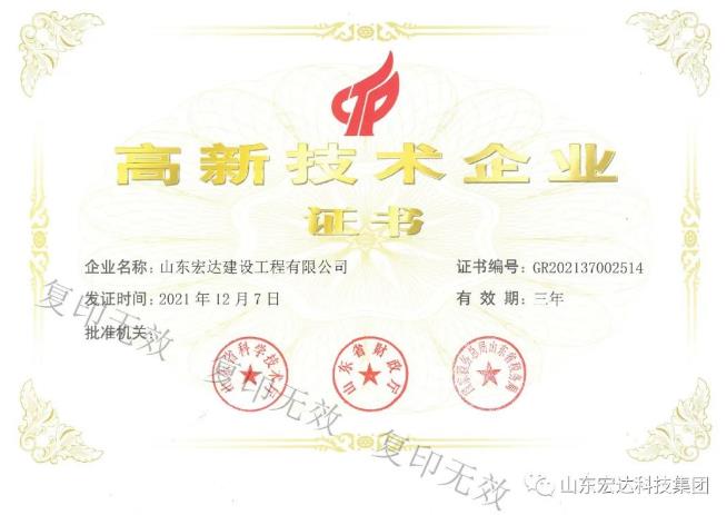喜报！热烈祝贺乐动（中国）LEDONG·官方网页版
建设公司设计资质喜升甲级并增项市政工程