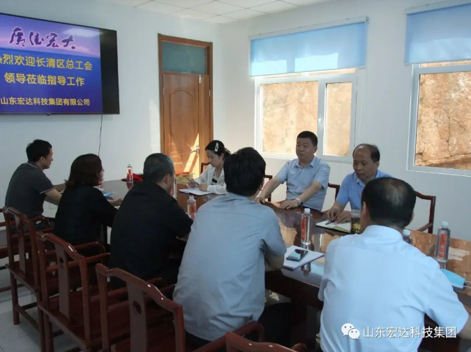 长清区总工会领导到乐动（中国）LEDONG·官方网页版
集团调研