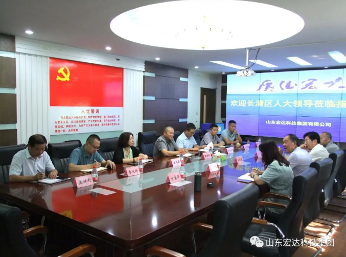 长清区人大常委会副主任王庆波一行到乐动（中国）LEDONG·官方网页版
集团调研