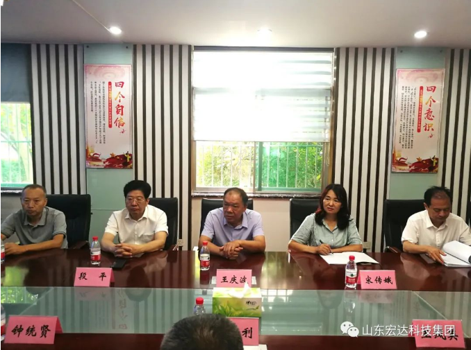 长清区人大常委会副主任王庆波一行到乐动（中国）LEDONG·官方网页版
集团调研