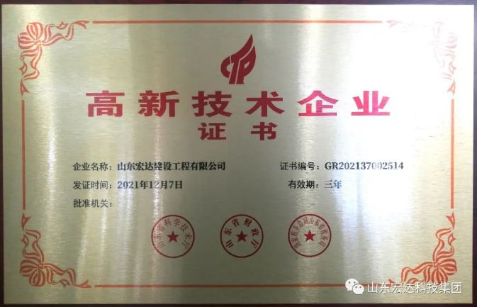 【技术创新】乐动(中国)LEDONG·官方网页版
建设成功立项“2022年山东省重大关键技术” 【技术创新】乐动(中国)LEDONG·官方网页版
建设成功立项“2022年山东省重大关键技术”