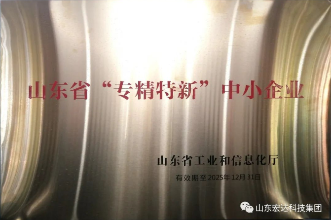 【技术创新】乐动(中国)LEDONG·官方网页版
建设成功立项“2022年山东省重大关键技术” 【技术创新】乐动(中国)LEDONG·官方网页版
建设成功立项“2022年山东省重大关键技术”