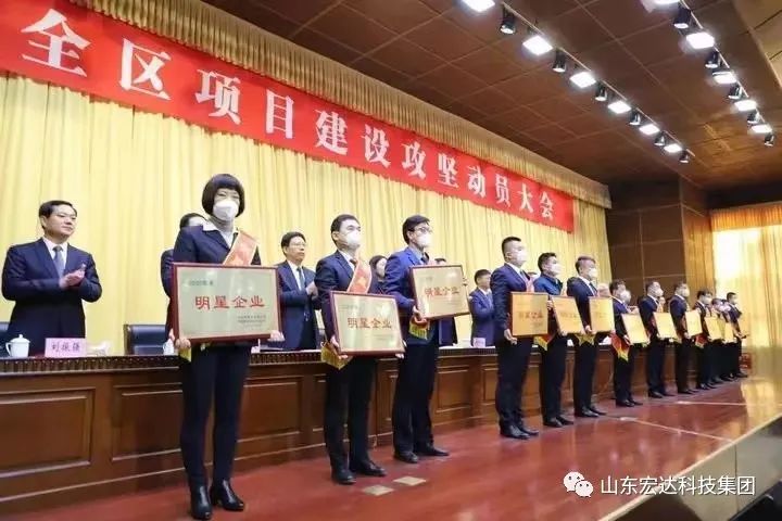 【再耀星坛】乐动（中国）LEDONG·官方网页版
再获长清区“明星企业”称号