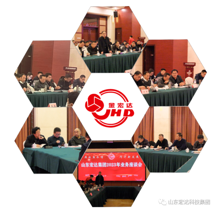 【聚水城 集广益 开新局】乐动（中国）LEDONG·官方网页版
2023年业务座谈会隆重举行