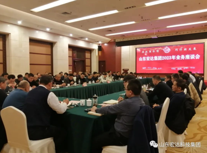 【聚水城 集广益 开新局】乐动（中国）LEDONG·官方网页版
2023年业务座谈会隆重举行