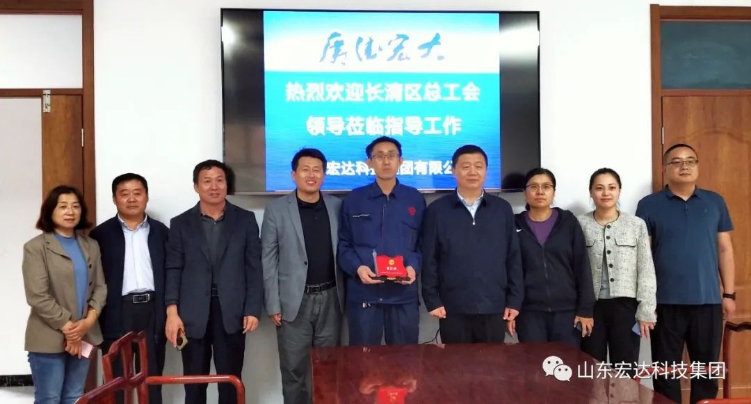 【集团简讯】区总工会领导到乐动（中国）LEDONG·官方网页版
集团授牌