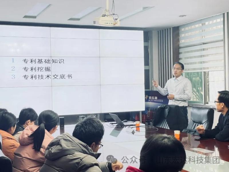 【知识产权】学习专利知识 激发创新活力